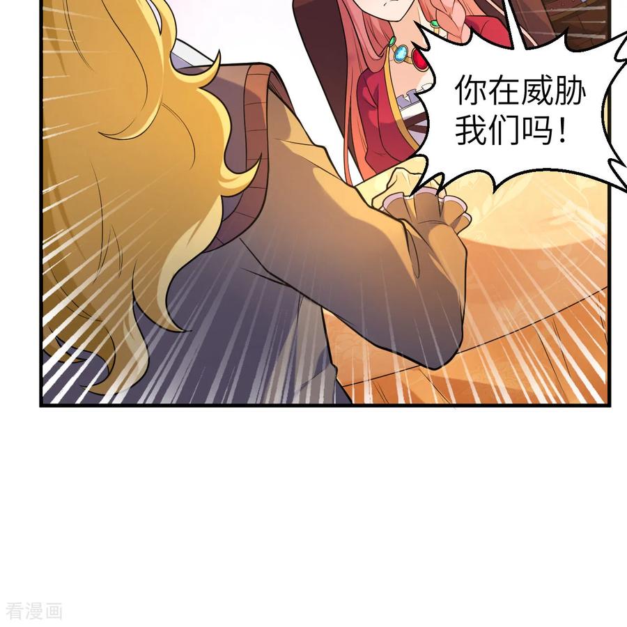 《荒岛余生之时空流浪纪》第282话 第54页