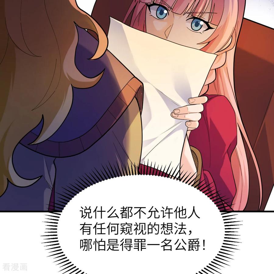 《荒岛余生之时空流浪纪》第282话 第48页