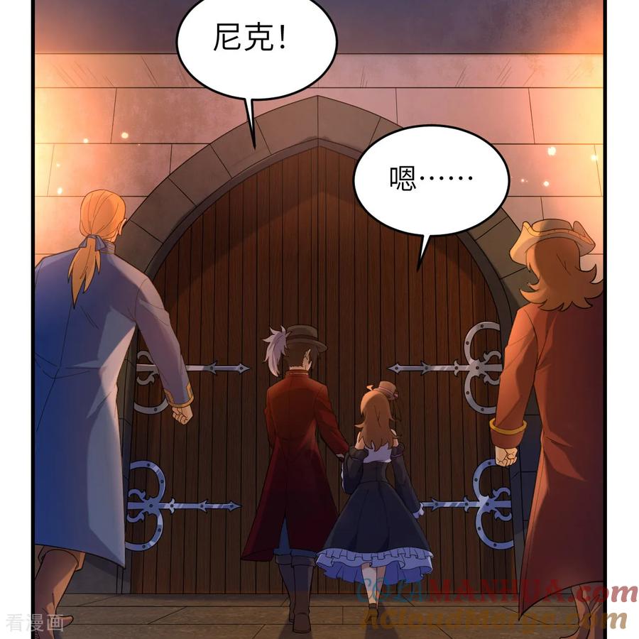 《荒岛余生之时空流浪纪》第282话 第10页