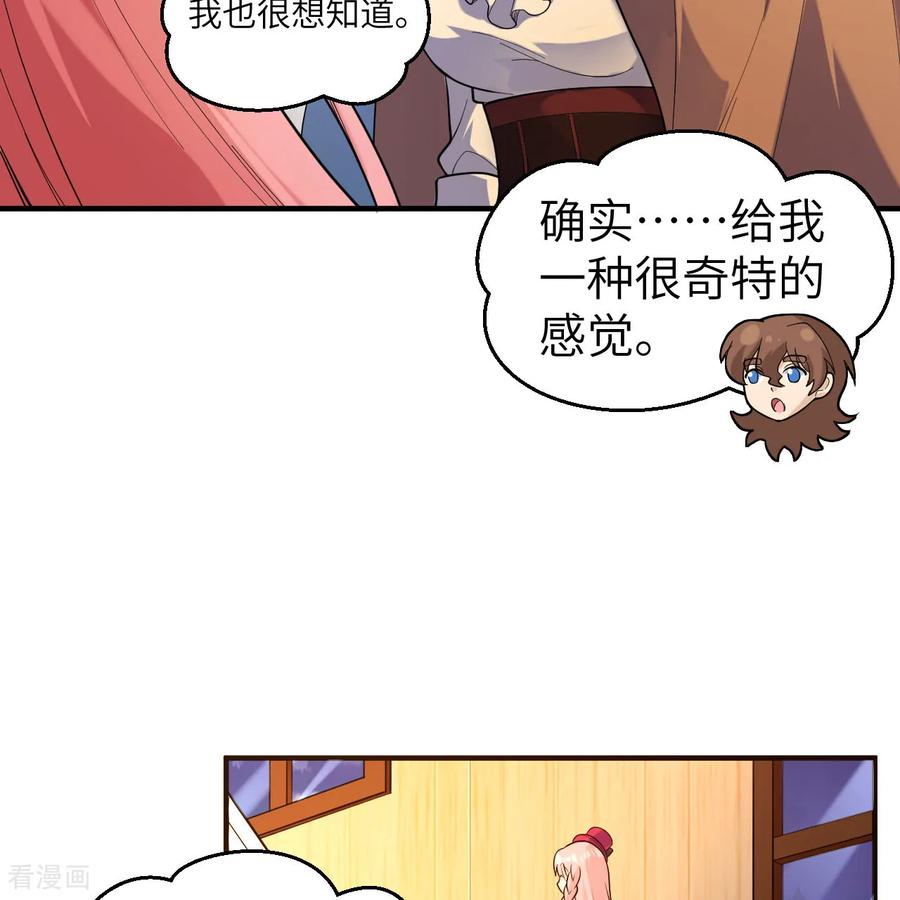 《荒岛余生之时空流浪纪》第282话 第29页