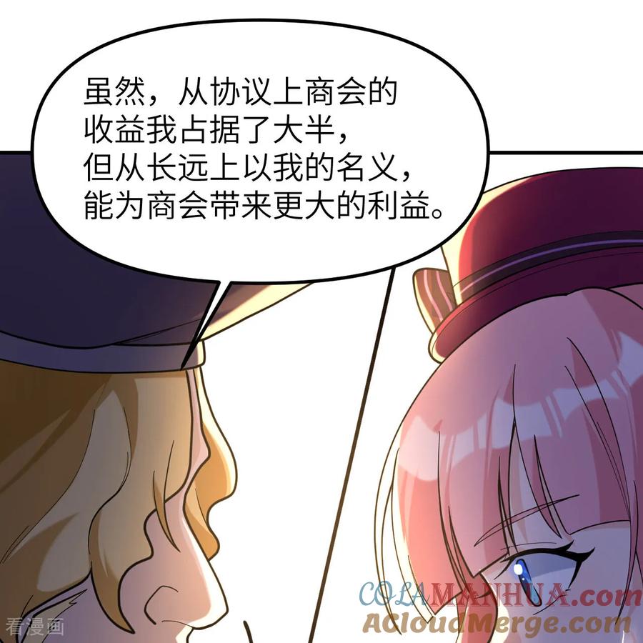 《荒岛余生之时空流浪纪》第282话 第55页
