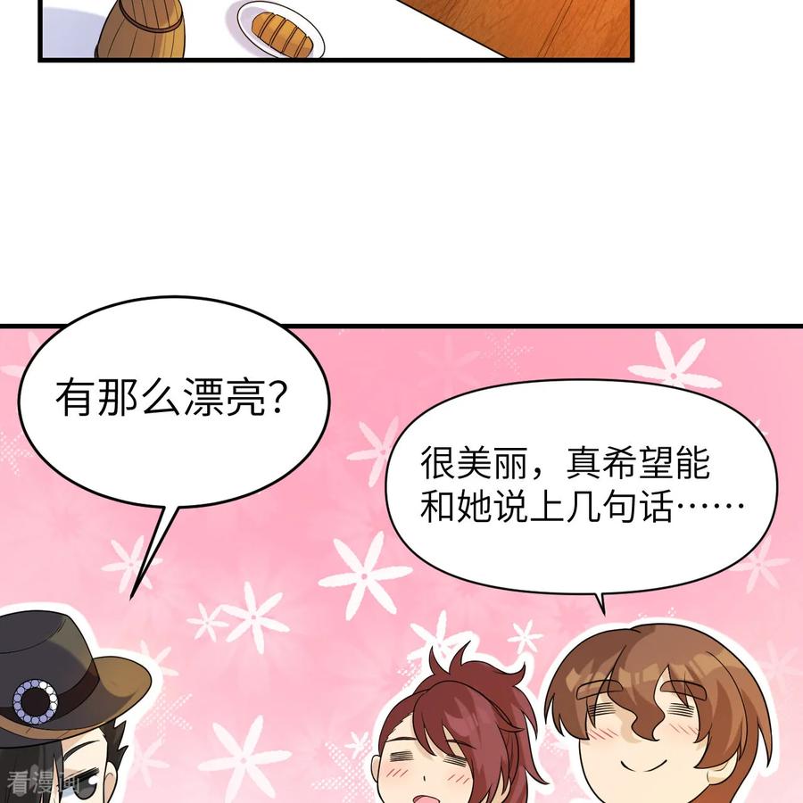 《荒岛余生之时空流浪纪》第282话 第39页
