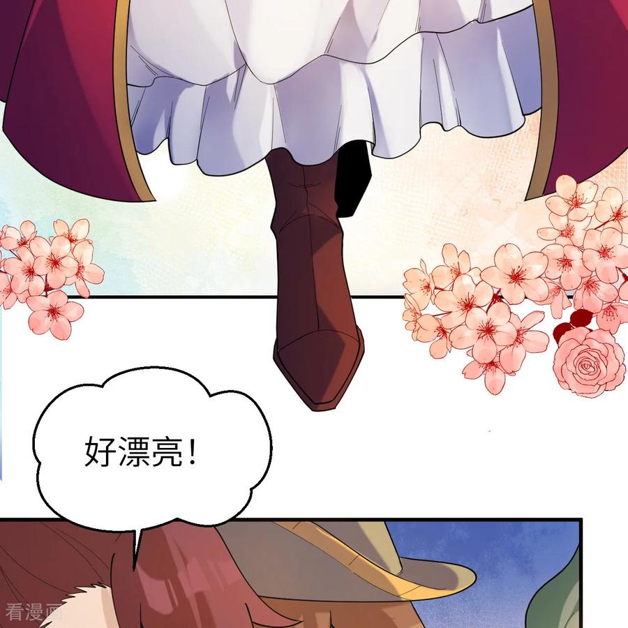 《荒岛余生之时空流浪纪》第282话 第26页