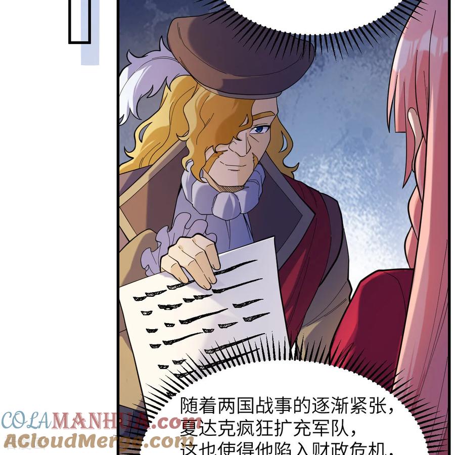 《荒岛余生之时空流浪纪》第282话 第46页