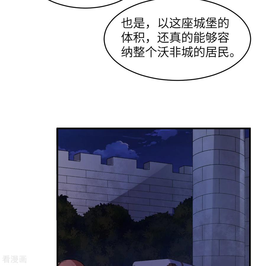 《荒岛余生之时空流浪纪》第282话 第5页