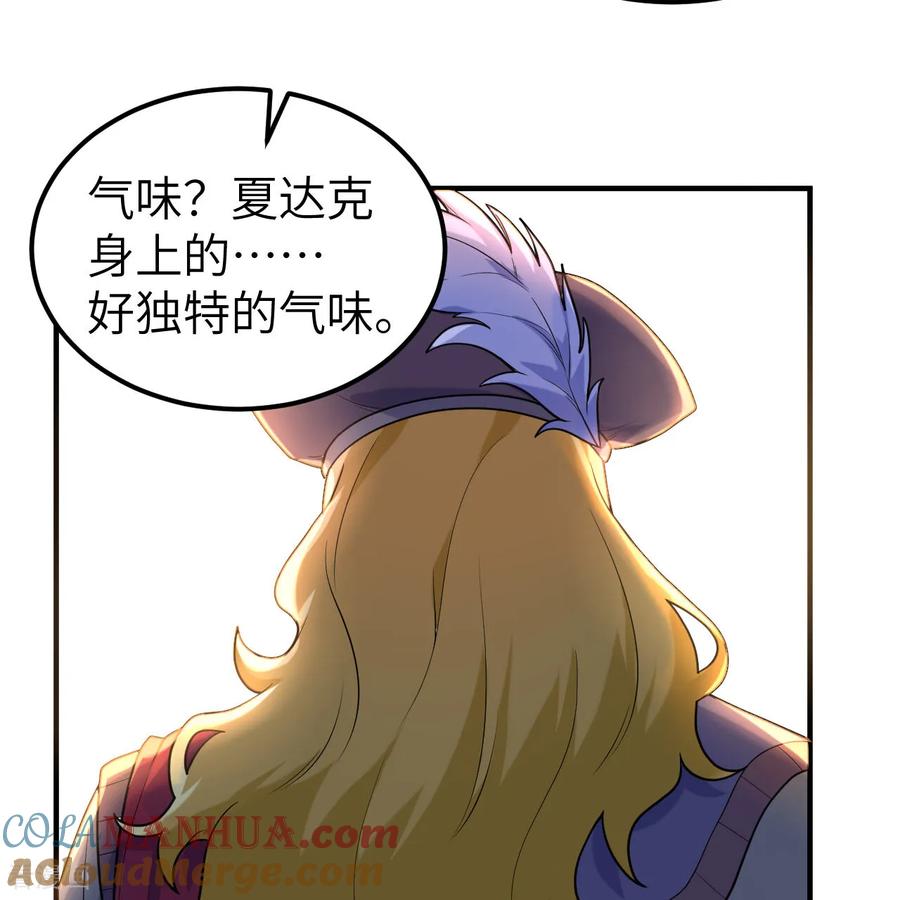 《荒岛余生之时空流浪纪》第283话 第22页