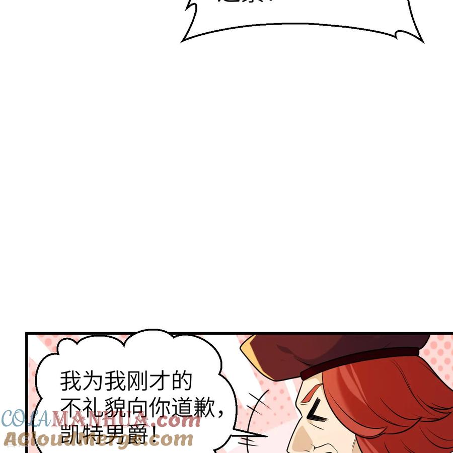 《荒岛余生之时空流浪纪》第283话 第46页