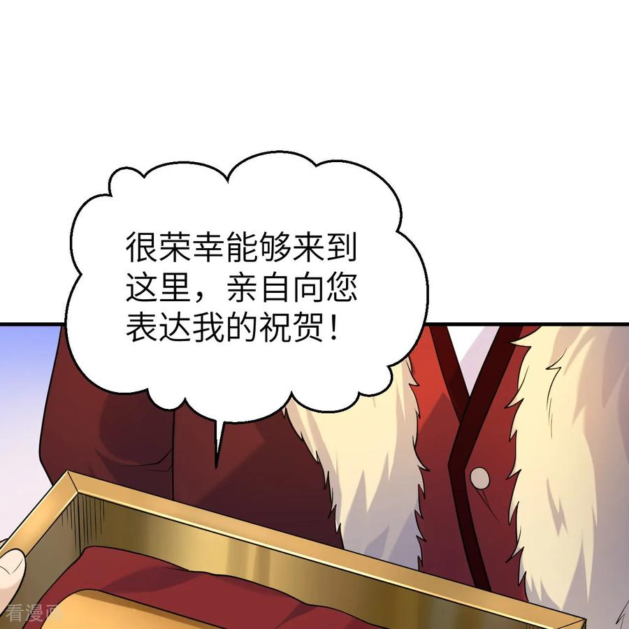 《荒岛余生之时空流浪纪》第283话 第29页