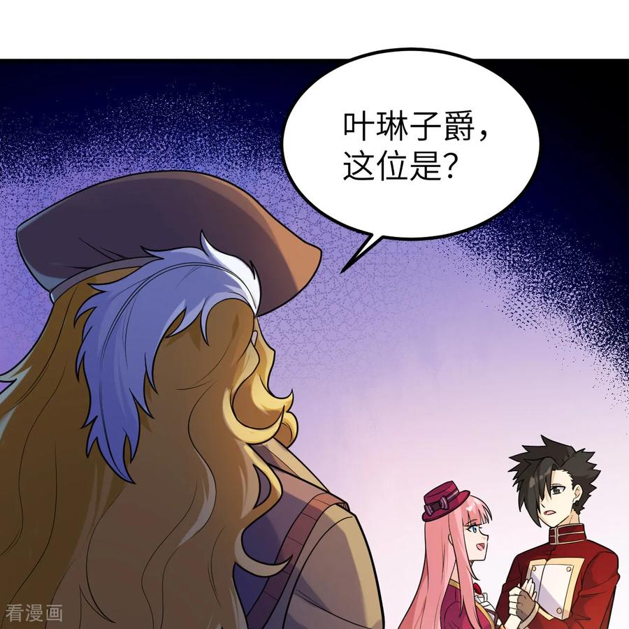 《荒岛余生之时空流浪纪》第283话 第9页