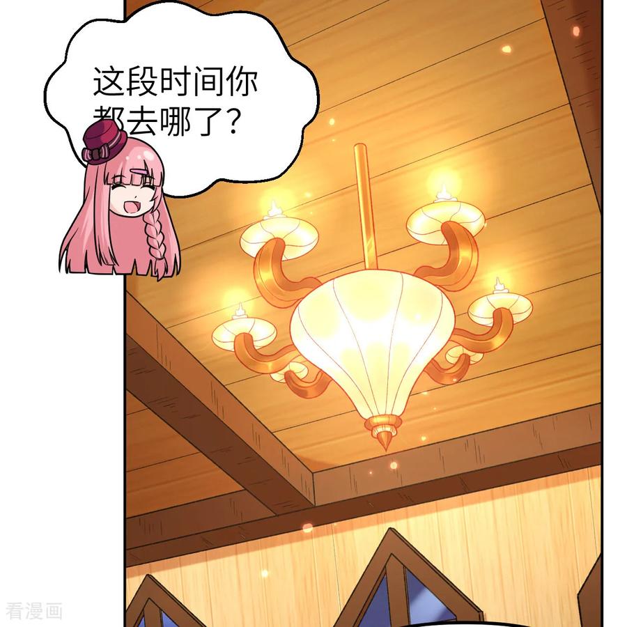 《荒岛余生之时空流浪纪》第283话 第24页