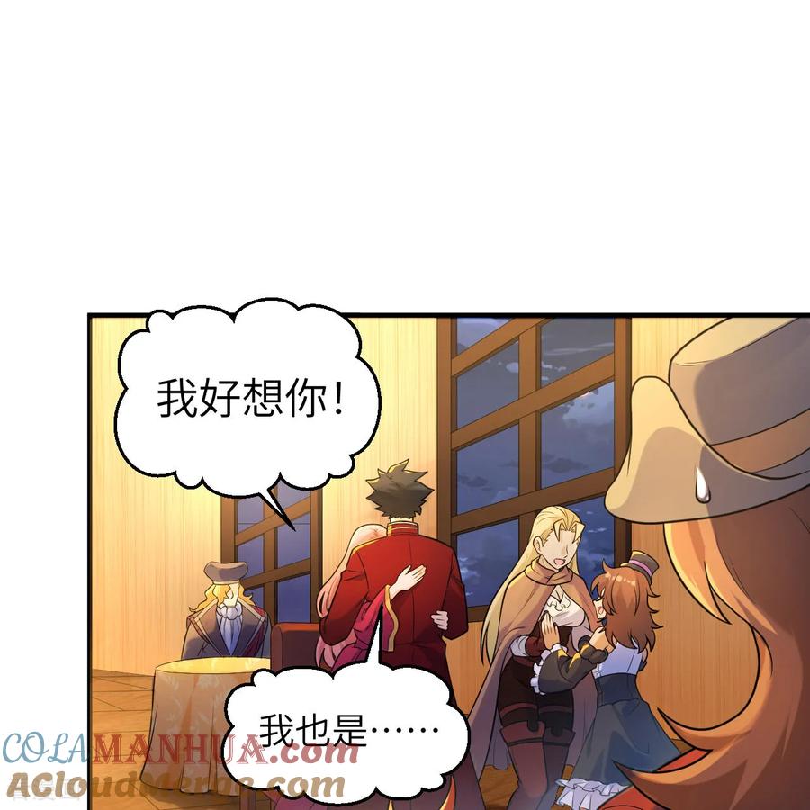 《荒岛余生之时空流浪纪》第283话 第7页