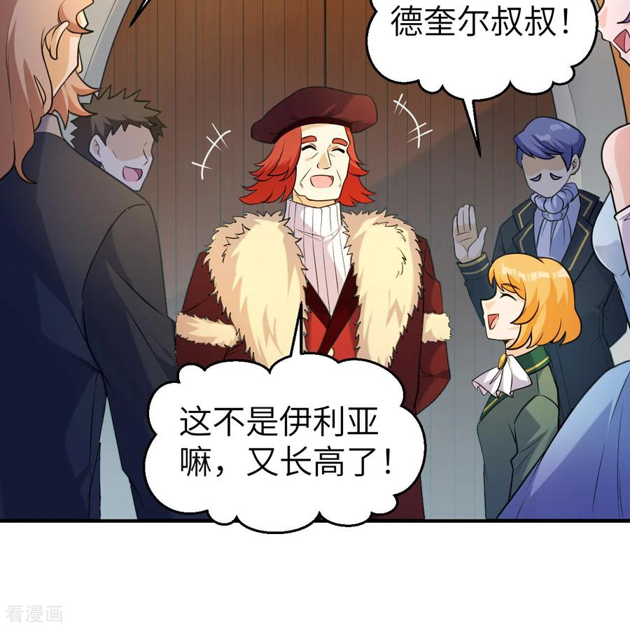 《荒岛余生之时空流浪纪》第283话 第18页