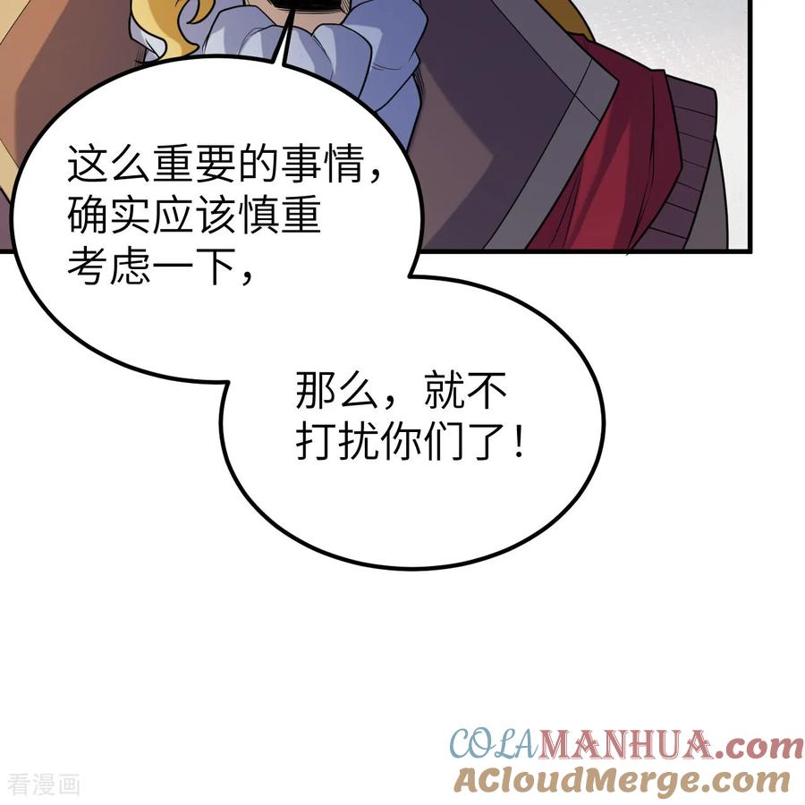 《荒岛余生之时空流浪纪》第283话 第13页