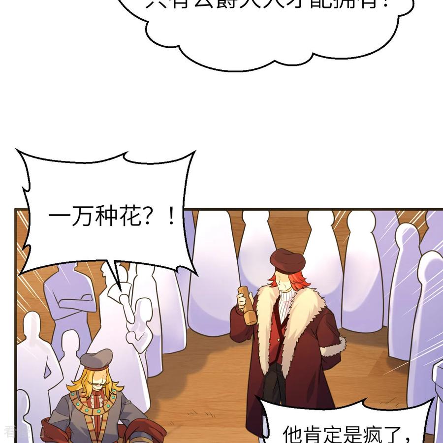 《荒岛余生之时空流浪纪》第283话 第39页