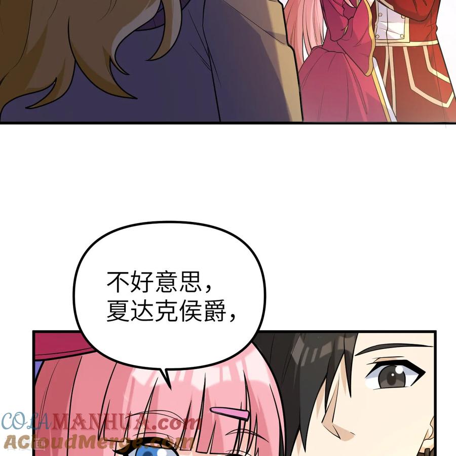 《荒岛余生之时空流浪纪》第283话 第10页