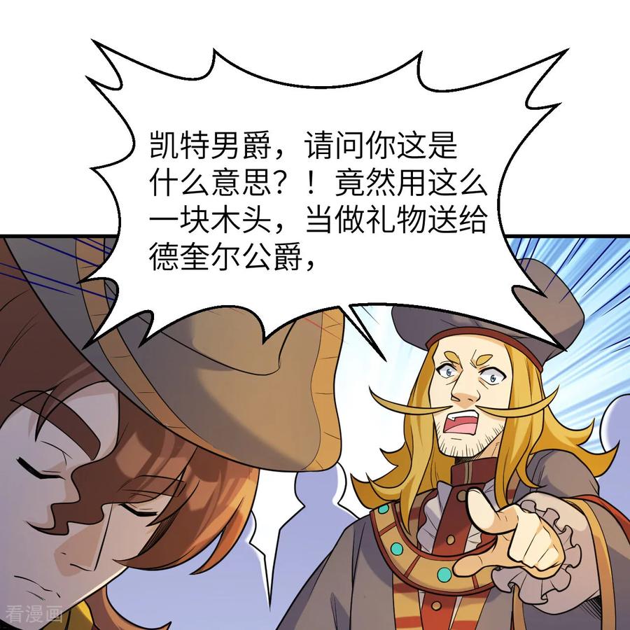 《荒岛余生之时空流浪纪》第283话 第33页