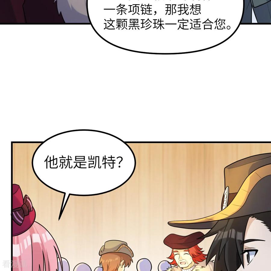 《荒岛余生之时空流浪纪》第283话 第27页