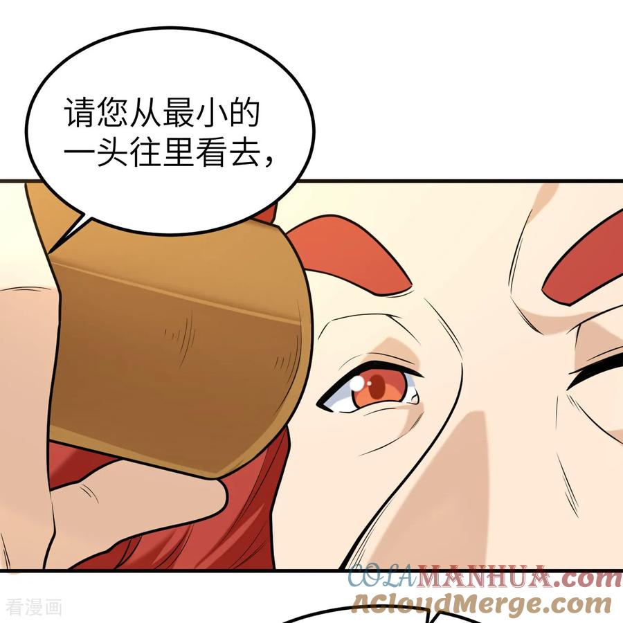 《荒岛余生之时空流浪纪》第283话 第43页