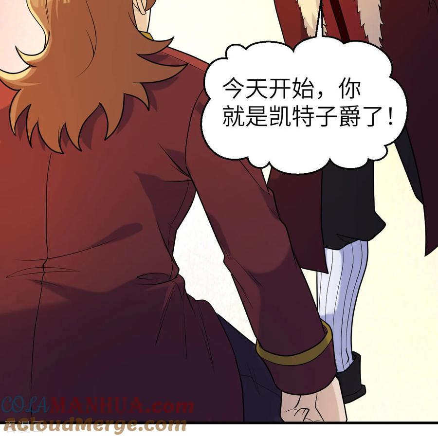 《荒岛余生之时空流浪纪》第283话 第49页
