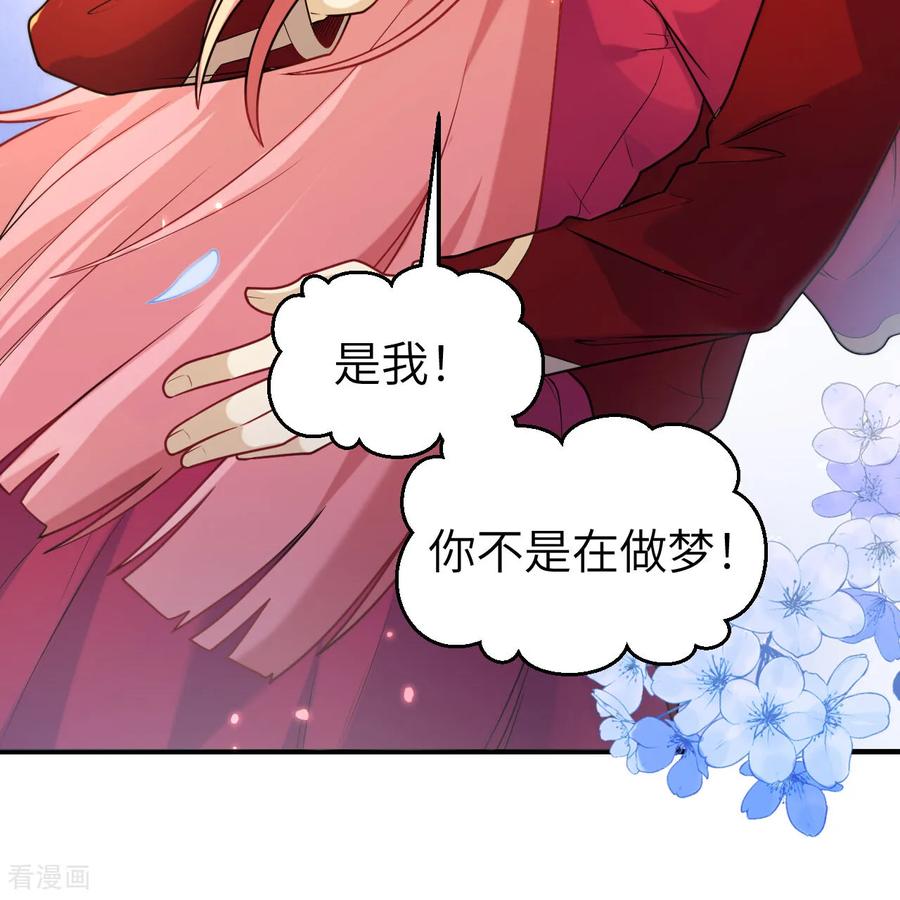 《荒岛余生之时空流浪纪》第283话 第6页