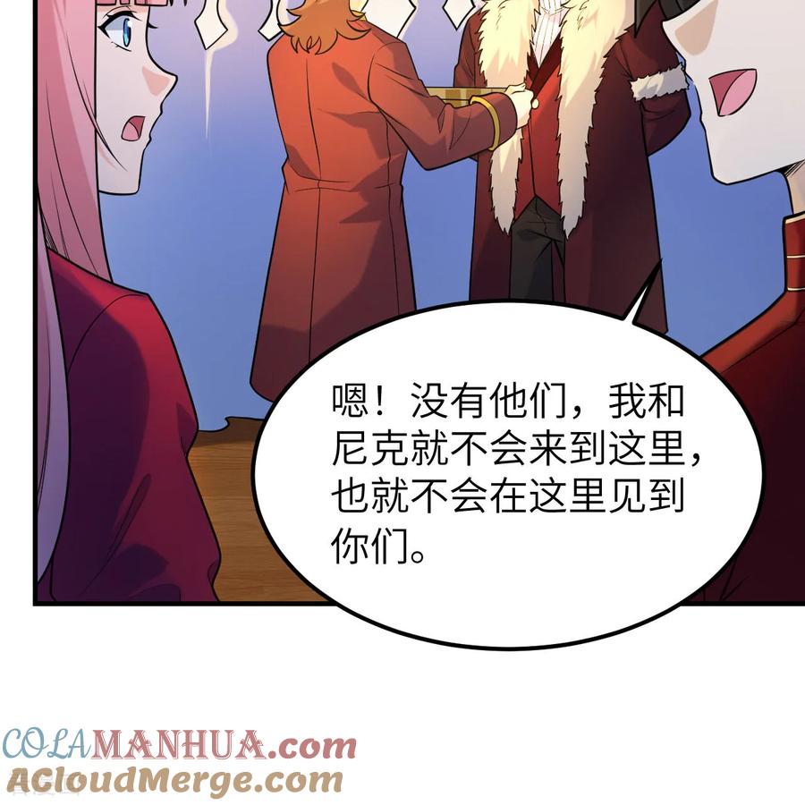 《荒岛余生之时空流浪纪》第283话 第28页