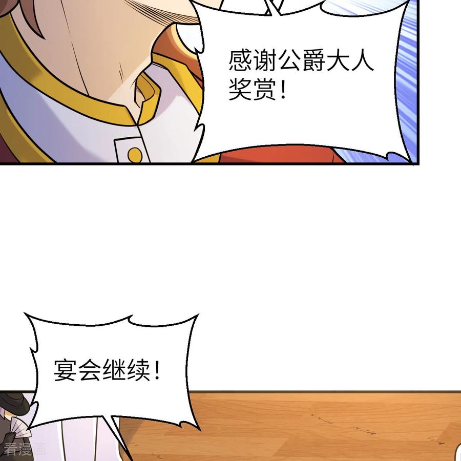 《荒岛余生之时空流浪纪》第283话 第51页