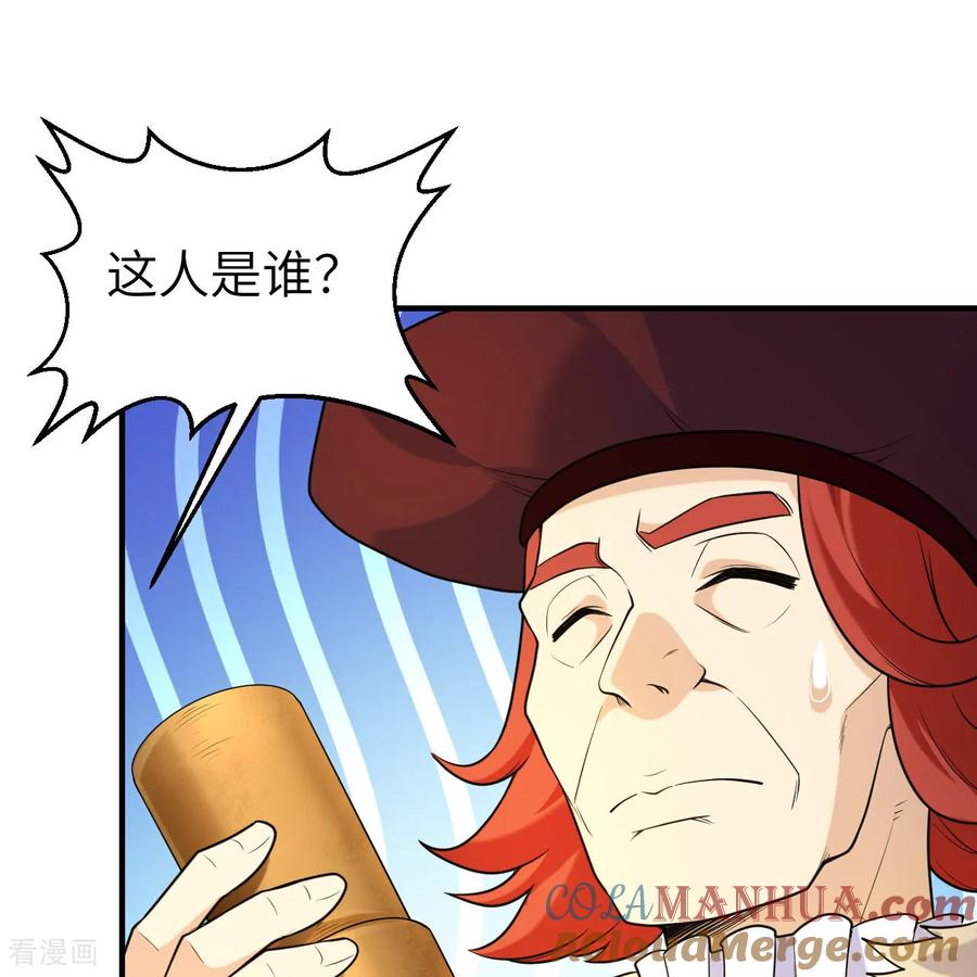 《荒岛余生之时空流浪纪》第283话 第31页
