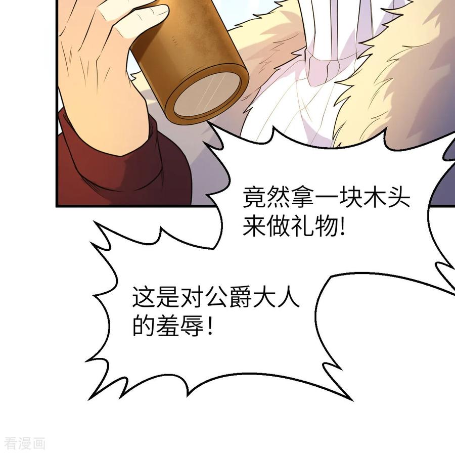 《荒岛余生之时空流浪纪》第283话 第32页