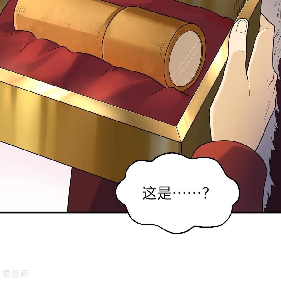 《荒岛余生之时空流浪纪》第283话 第30页