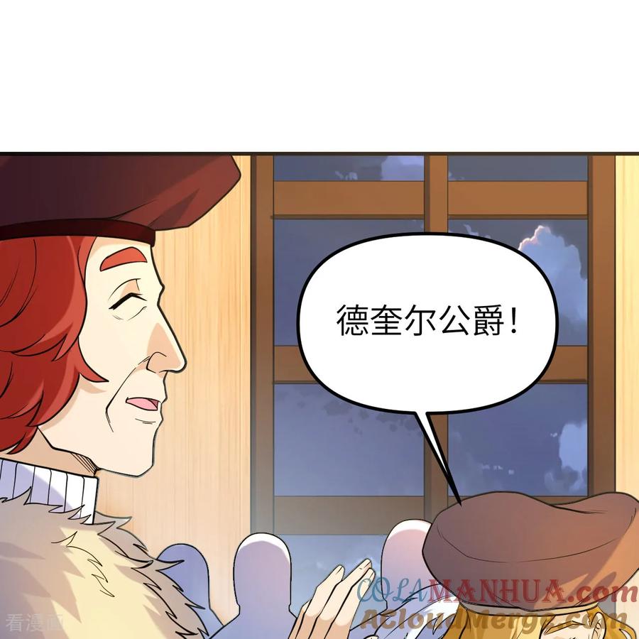 《荒岛余生之时空流浪纪》第283话 第19页