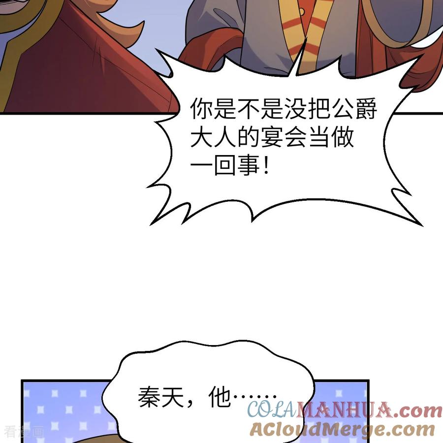 《荒岛余生之时空流浪纪》第283话 第34页
