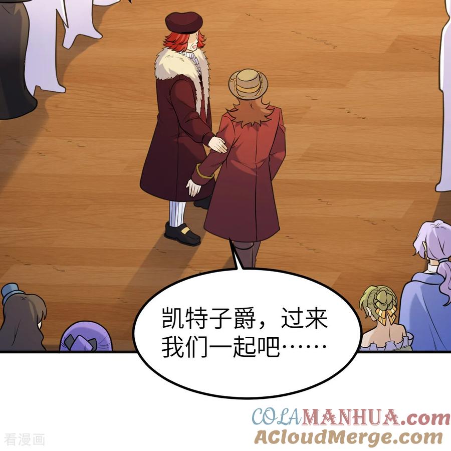《荒岛余生之时空流浪纪》第283话 第52页