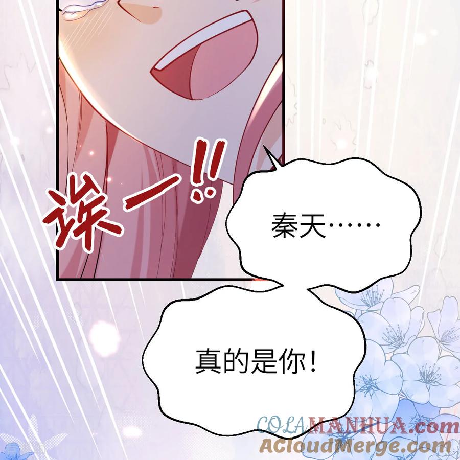 《荒岛余生之时空流浪纪》第283话 第4页