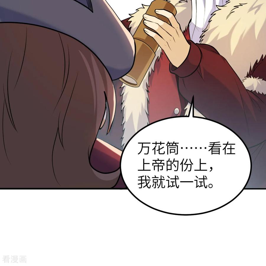 《荒岛余生之时空流浪纪》第283话 第42页
