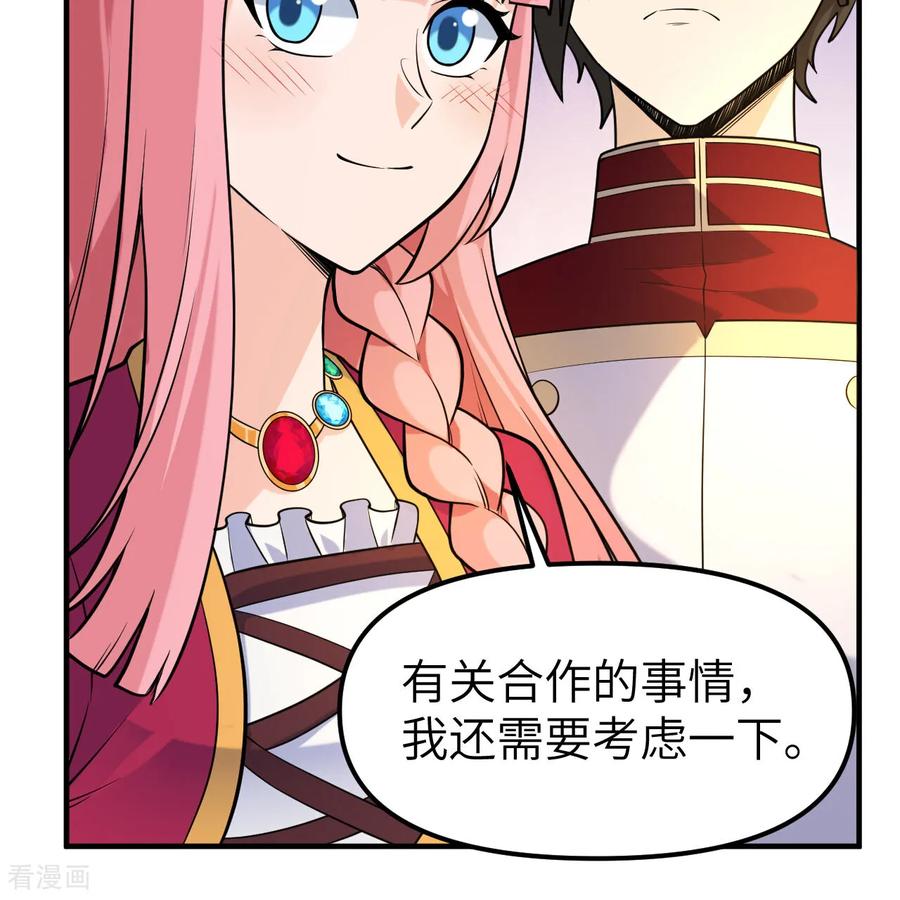 《荒岛余生之时空流浪纪》第283话 第11页