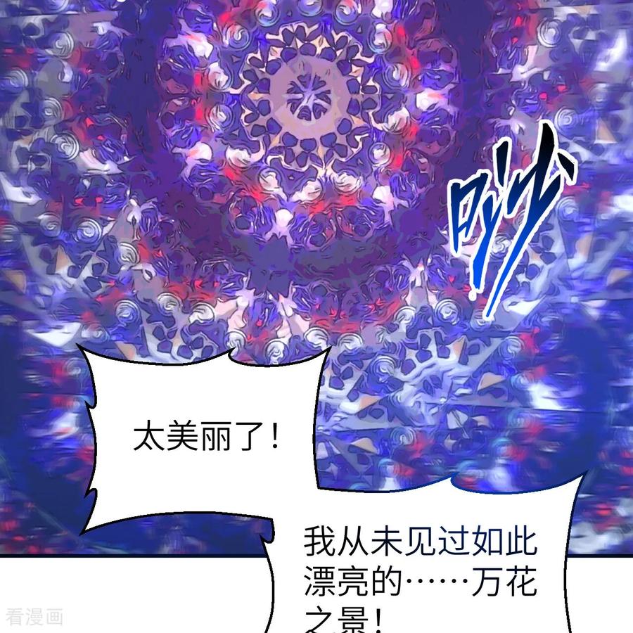 《荒岛余生之时空流浪纪》第283话 第45页