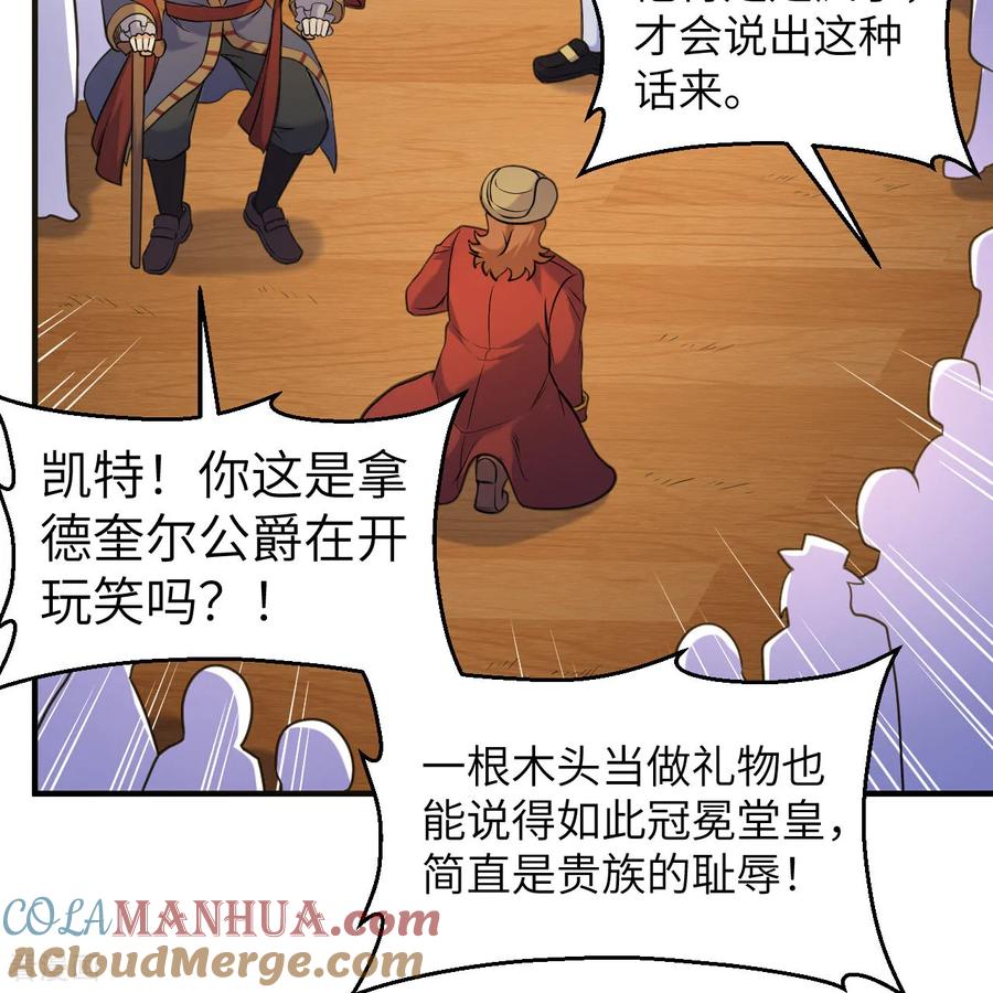 《荒岛余生之时空流浪纪》第283话 第40页
