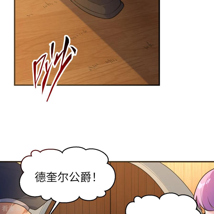 《荒岛余生之时空流浪纪》第283话 第17页