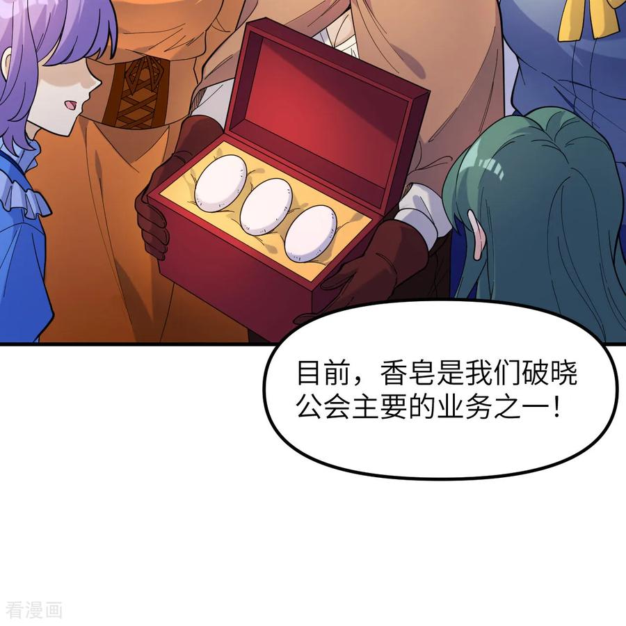 《荒岛余生之时空流浪纪》第284话 第38页