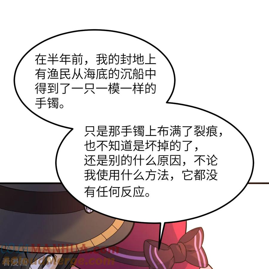 《荒岛余生之时空流浪纪》第284话 第16页