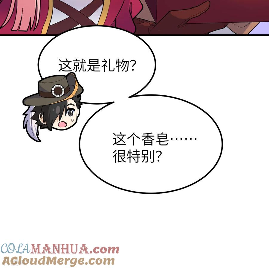 《荒岛余生之时空流浪纪》第284话 第7页