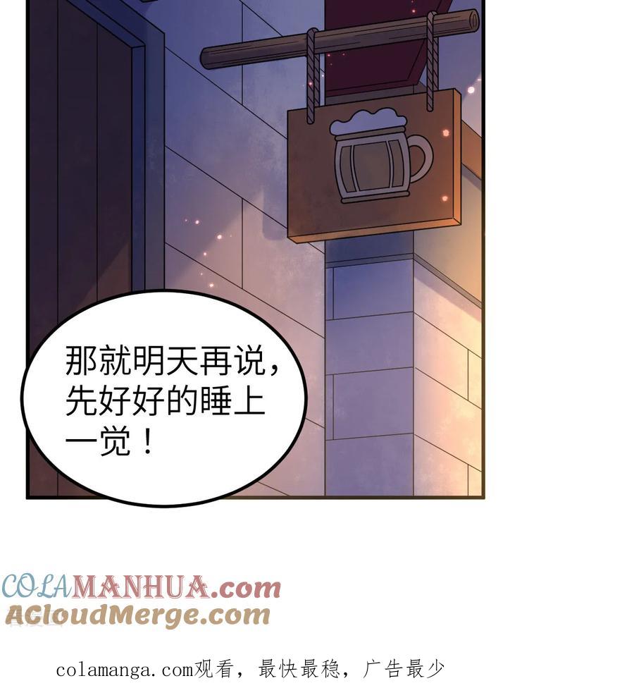 《荒岛余生之时空流浪纪》第284话 第49页
