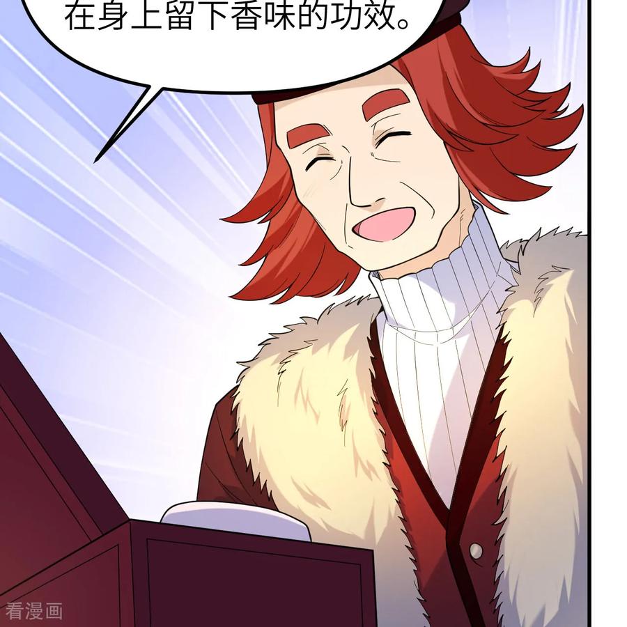《荒岛余生之时空流浪纪》第284话 第30页