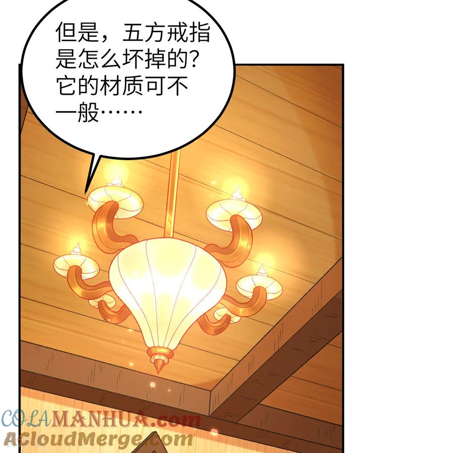 《荒岛余生之时空流浪纪》第284话 第22页