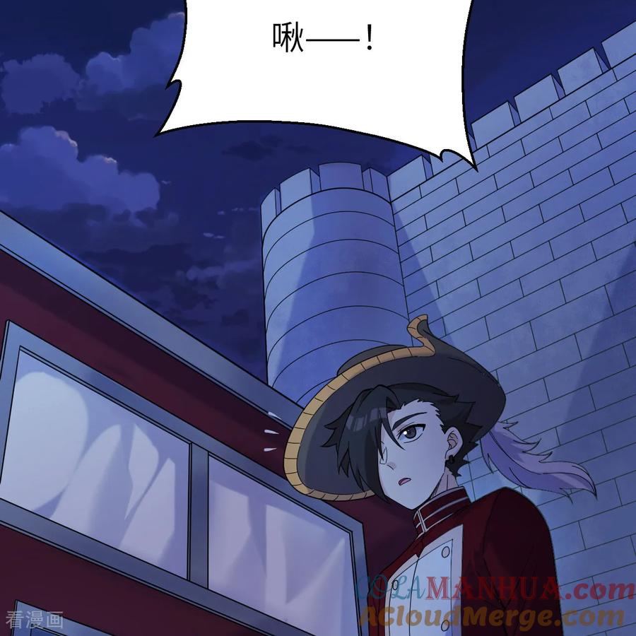 《荒岛余生之时空流浪纪》第284话 第43页
