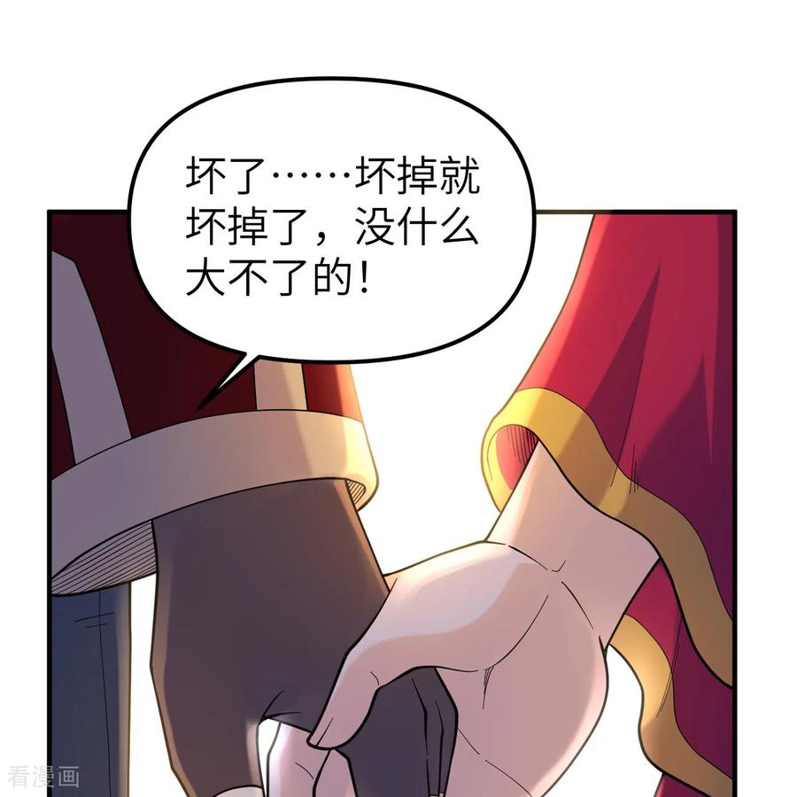 《荒岛余生之时空流浪纪》第284话 第20页