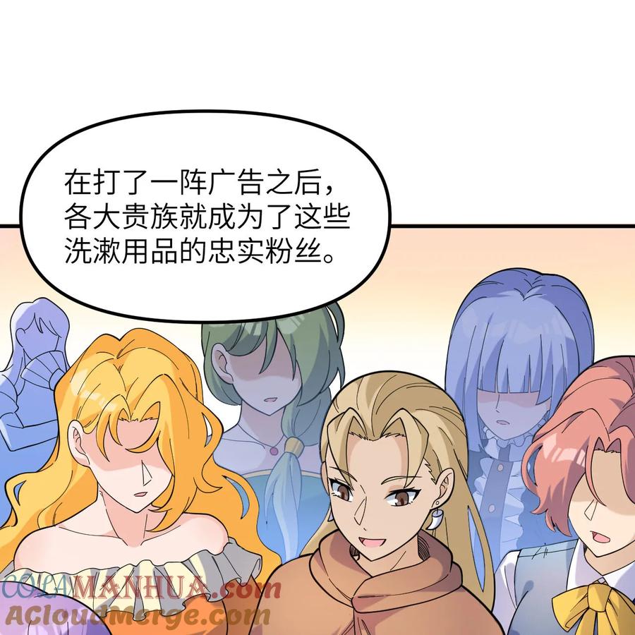《荒岛余生之时空流浪纪》第284话 第37页