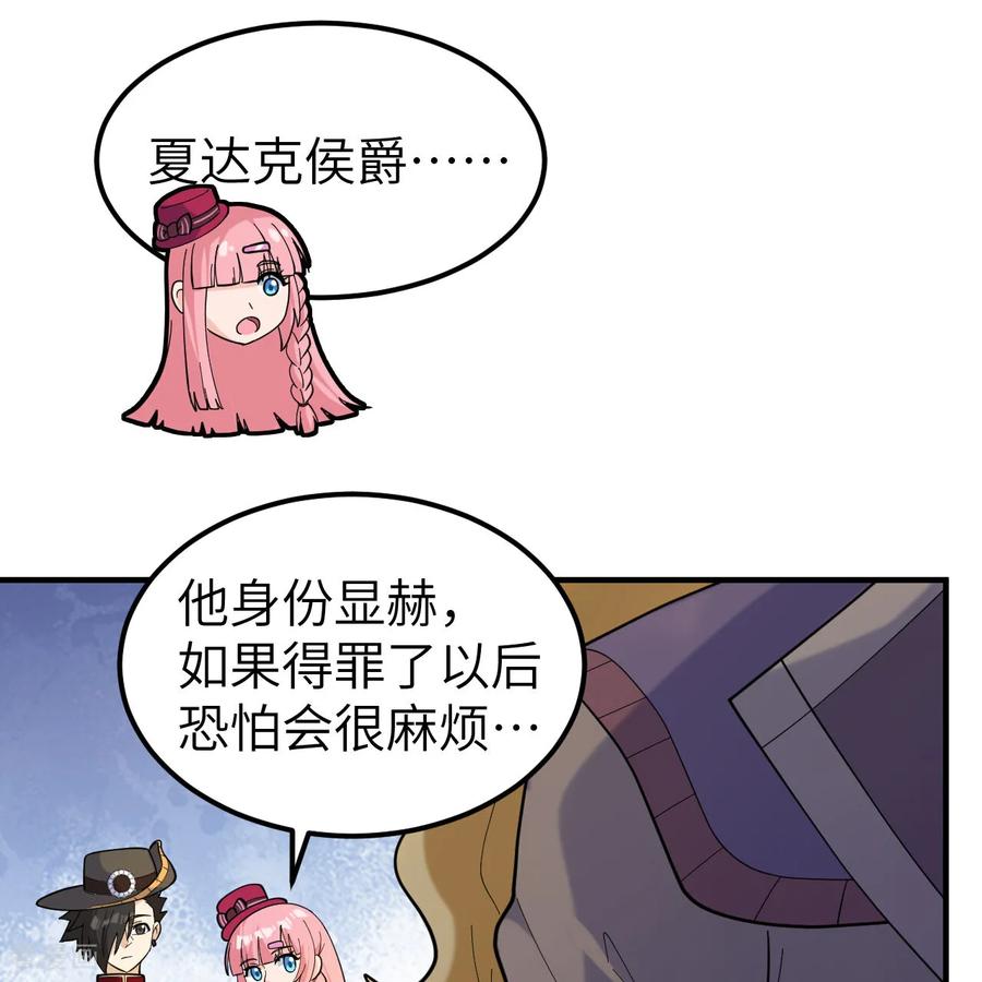 《荒岛余生之时空流浪纪》第284话 第11页