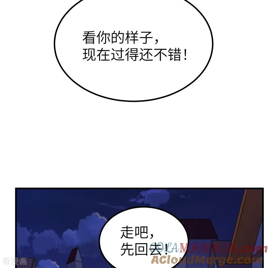 《荒岛余生之时空流浪纪》第284话 第46页