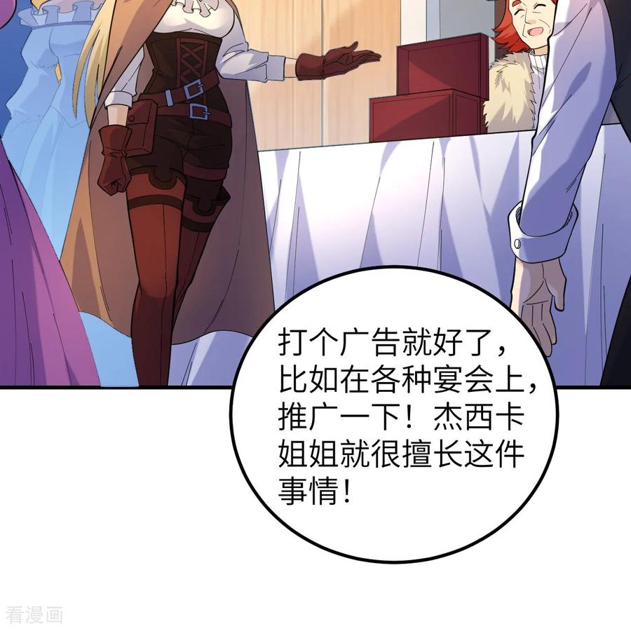 《荒岛余生之时空流浪纪》第284话 第36页